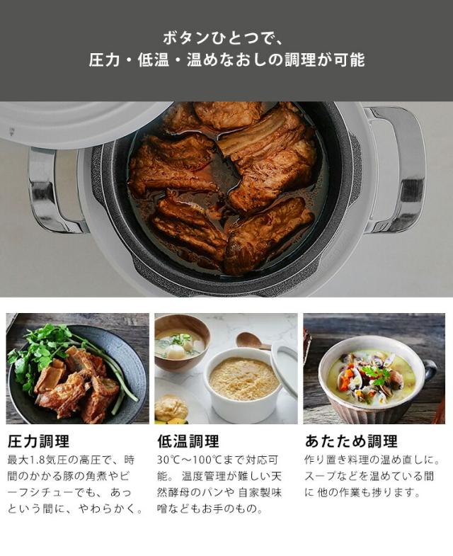 【6日10時迄★P5倍】Re・De Pot 電気圧力鍋 2L (ニューモデル 電気圧力鍋 多機能鍋 圧力調理 低温調理 炊飯器 25分炊飯 セラミック 高圧1.8気圧 発酵調理 4合炊き リデポット)【送料無料(宅配便)】【5】 【6日10時迄★P5倍】Re・De Pot 電気圧力鍋 2L (ニューモデル 電気圧力鍋 多機能鍋 圧力調理 低温調理 炊飯器 25分炊飯 セラミック 高圧1.8気圧 発酵調理 4合炊き リデポット)【送料無料(宅配便)】【5】