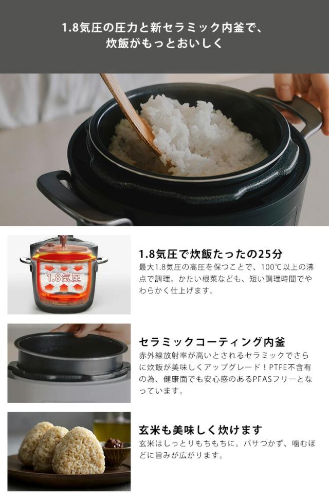 【6日10時迄★P5倍】Re・De Pot 電気圧力鍋 2L (ニューモデル 電気圧力鍋 多機能鍋 圧力調理 低温調理 炊飯器 25分炊飯 セラミック 高圧1.8気圧 発酵調理 4合炊き リデポット)【送料無料(宅配便)】【5】 【6日10時迄★P5倍】Re・De Pot 電気圧力鍋 2L (ニューモデル 電気圧力鍋 多機能鍋 圧力調理 低温調理 炊飯器 25分炊飯 セラミック 高圧1.8気圧 発酵調理 4合炊き リデポット)【送料無料(宅配便)】【5】