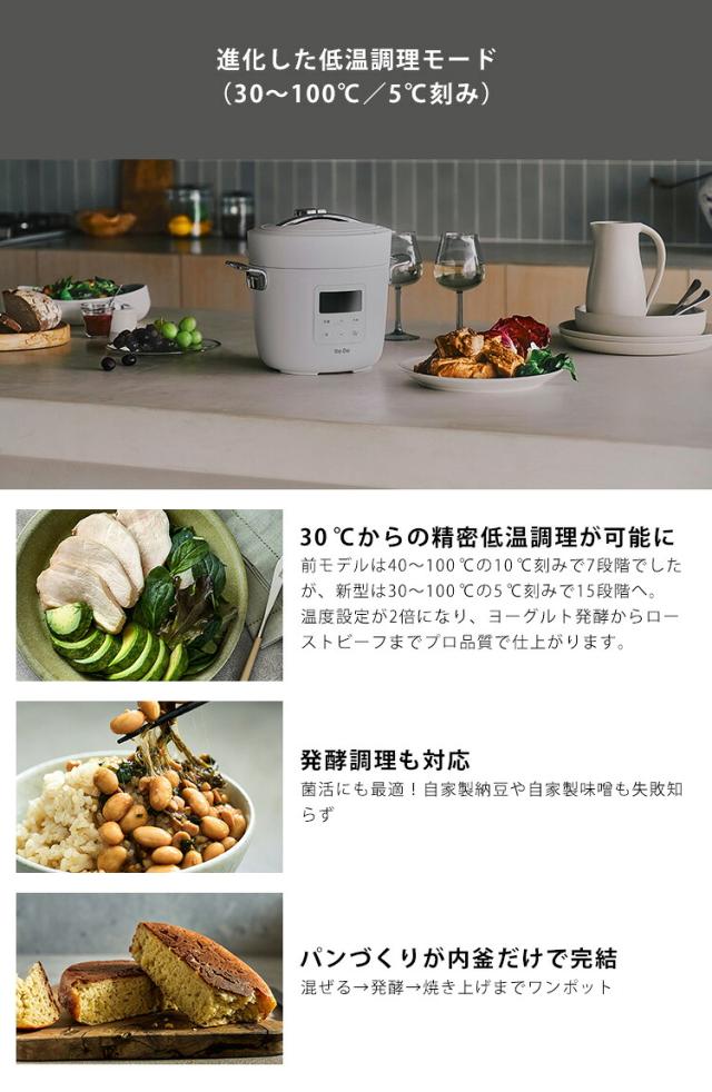 【6日10時迄★P5倍】Re・De Pot 電気圧力鍋 2L (ニューモデル 電気圧力鍋 多機能鍋 圧力調理 低温調理 炊飯器 25分炊飯 セラミック 高圧1.8気圧 発酵調理 4合炊き リデポット)【送料無料(宅配便)】【5】 【6日10時迄★P5倍】Re・De Pot 電気圧力鍋 2L (ニューモデル 電気圧力鍋 多機能鍋 圧力調理 低温調理 炊飯器 25分炊飯 セラミック 高圧1.8気圧 発酵調理 4合炊き リデポット)【送料無料(宅配便)】【5】