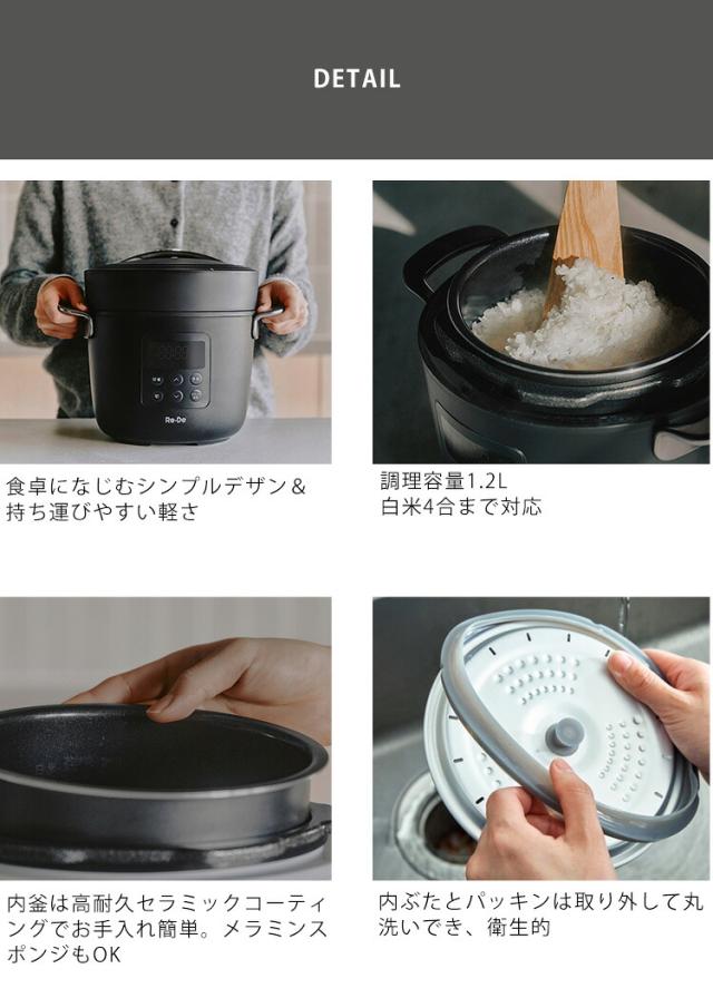【6日10時迄★P5倍】Re・De Pot 電気圧力鍋 2L (ニューモデル 電気圧力鍋 多機能鍋 圧力調理 低温調理 炊飯器 25分炊飯 セラミック 高圧1.8気圧 発酵調理 4合炊き リデポット)【送料無料(宅配便)】【5】 【6日10時迄★P5倍】Re・De Pot 電気圧力鍋 2L (ニューモデル 電気圧力鍋 多機能鍋 圧力調理 低温調理 炊飯器 25分炊飯 セラミック 高圧1.8気圧 発酵調理 4合炊き リデポット)【送料無料(宅配便)】【5】