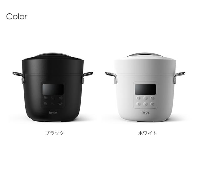 【6日10時迄★P5倍】Re・De Pot 電気圧力鍋 2L (ニューモデル 電気圧力鍋 多機能鍋 圧力調理 低温調理 炊飯器 25分炊飯 セラミック 高圧1.8気圧 発酵調理 4合炊き リデポット)【送料無料(宅配便)】【5】 【6日10時迄★P5倍】Re・De Pot 電気圧力鍋 2L (ニューモデル 電気圧力鍋 多機能鍋 圧力調理 低温調理 炊飯器 25分炊飯 セラミック 高圧1.8気圧 発酵調理 4合炊き リデポット)【送料無料(宅配便)】【5】
