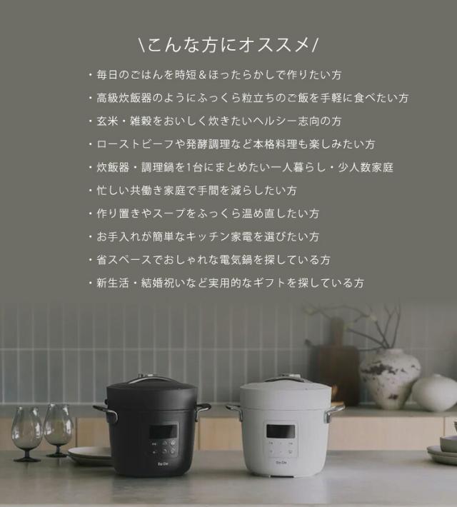 【6日10時迄★P5倍】Re・De Pot 電気圧力鍋 2L (ニューモデル 電気圧力鍋 多機能鍋 圧力調理 低温調理 炊飯器 25分炊飯 セラミック 高圧1.8気圧 発酵調理 4合炊き リデポット)【送料無料(宅配便)】【5】 【6日10時迄★P5倍】Re・De Pot 電気圧力鍋 2L (ニューモデル 電気圧力鍋 多機能鍋 圧力調理 低温調理 炊飯器 25分炊飯 セラミック 高圧1.8気圧 発酵調理 4合炊き リデポット)【送料無料(宅配便)】【5】