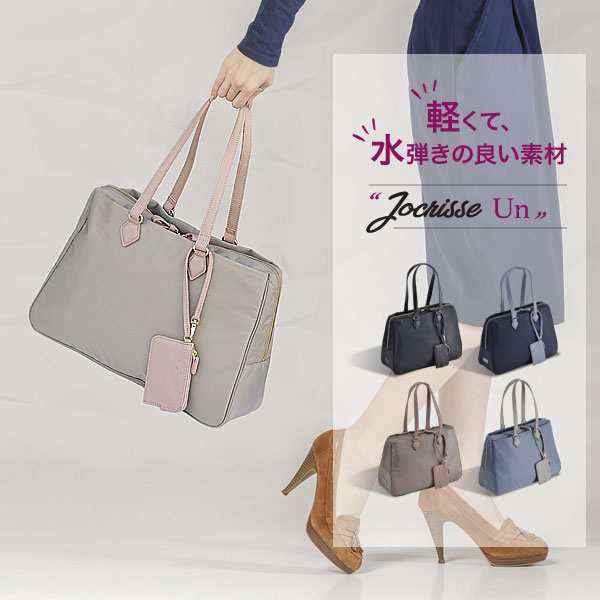 ボストンブリーフ Jocrisse Un ジョクリスアン レディース ボストンバッグ ブリーフバッグ ブリーフケース ナイロンツイル 合皮 軽量の通販は