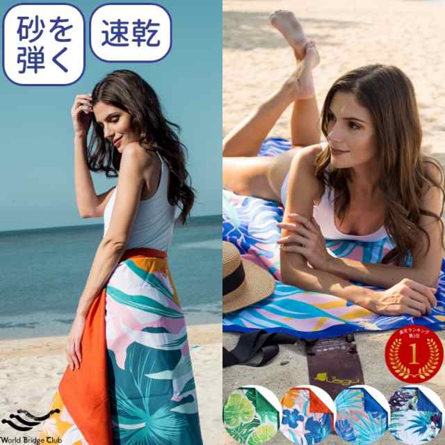 ビーチマット ビーチブランケット ビーチタオル ビーチラグ パレオ 大伴 砂がつかない 砂 つかない おしゃれ 速乾 ピクニックシート 布 ビーチ ブランケット マット タオル ラグ レジャーシート 海 海水浴 すぐ乾く サンドフリーの通販は