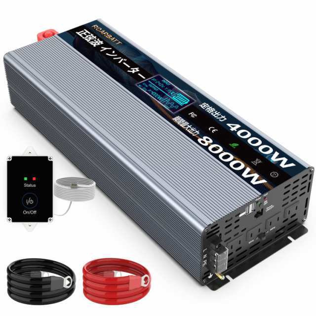 ROARBATT 24V 4000W インバーター 正弦波 瞬間最大8000W DC24VをAC100に変換 リモコン付き 50/60Hz切替可能