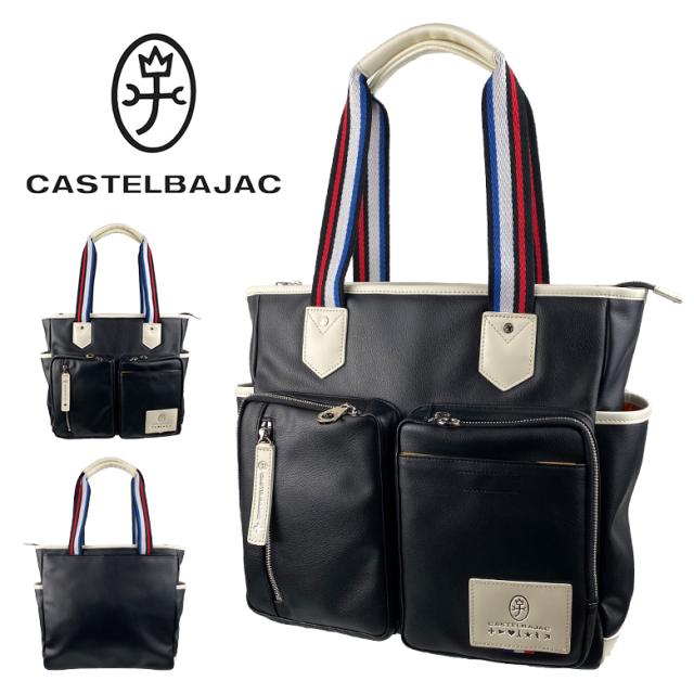 CASTELBAJAC（カステルバジャック） ローレン 037701 トートバッグ 送料無料 ラッピング無料