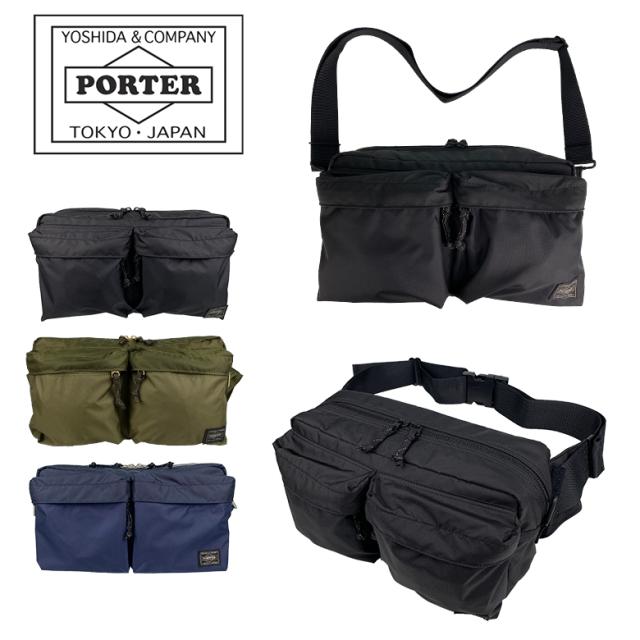 ポーター フォース 2WAYウエストバッグ 855-07418 PORTER FORCE ウエストポーチ ショルダーバッグ 2WAY 送料無料 ラッピング無料