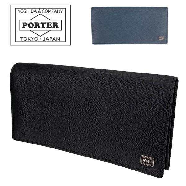 ポーター カレント ロングウォレット 052-02201 PORTER CURRENT 長財布（二つ折り） 送料無料 ラッピング無料