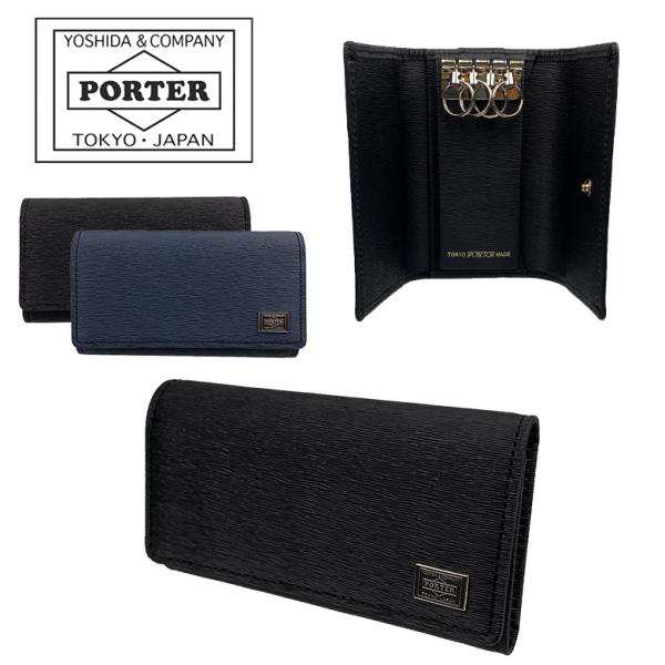 ポーター カレント キーケース 052-02206 PORTER CURRENT Keycase 送料無料 ラッピング無料