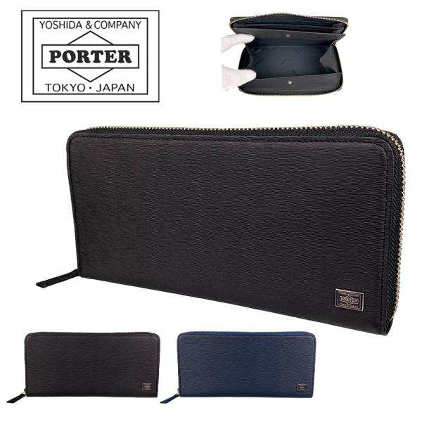 ポーター カレント ロングウォレット 052-02214 PORTER CURRENT 長財布（ラウンドファスナータイプ） 送料無料 ラッピング無料