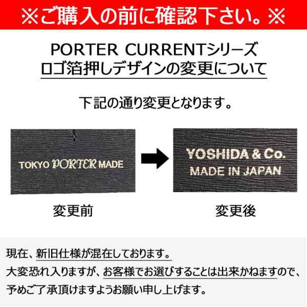 ポーター カレント ロングウォレット 052-02214 PORTER CURRENT 長財布（ラウンドファスナータイプ） 送料無料 ラッピング無料