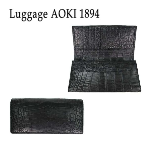 Luggage AOKI 1894（ラゲージ アオキ 1894） Matt Crocodile（マット クロコダイル） 長財布（二つ折りタイプ） 2482 送料無料 日本製の通販は 132,000円