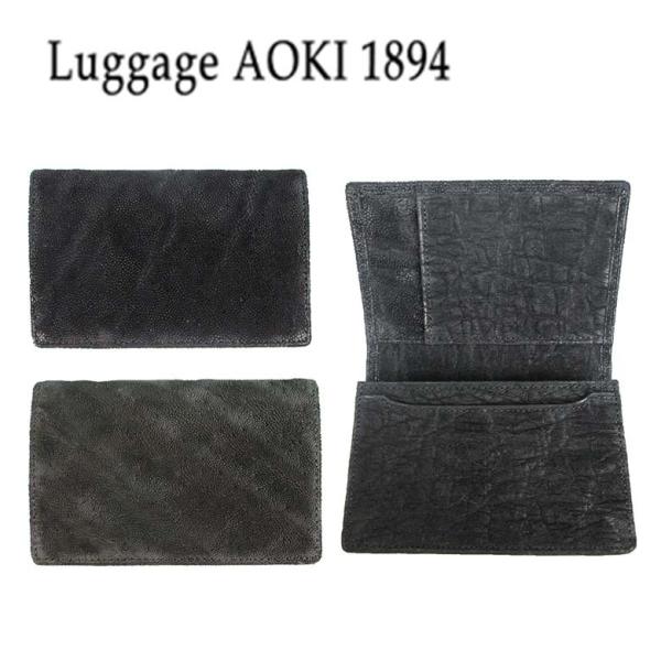 Luggage AOKI 1894（ラゲージ アオキ 1894） African Elephant（アフリカン エレファント） 名刺入れ カードケース 2495 送料無料 日本製