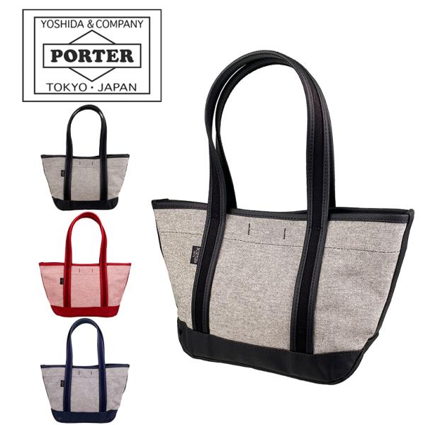 ポーター ボーイフレンドトート シャンブレー トートバッグ(S) 877-08541  877-18541 PORTER 送料無料 ラッピング無料