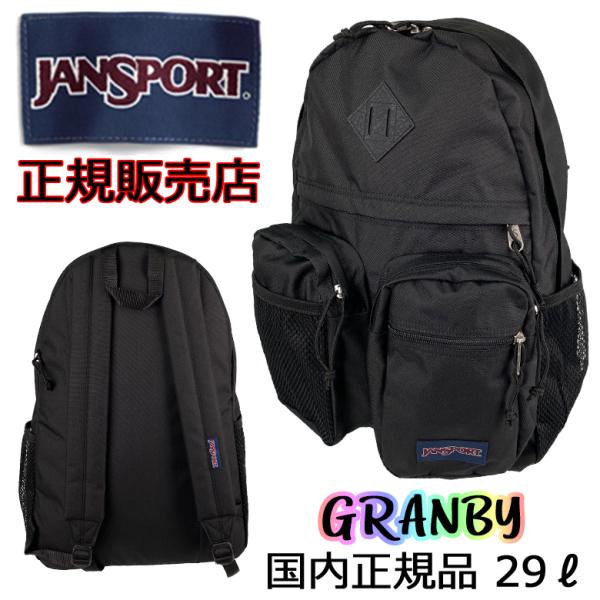 JANSPORT（ジャンスポーツ） GRANBY（グランビー） リュック デイパック JS0A7ZOG ジャンスポ リュックサック 国内正規品 本物の通販は 8,712円