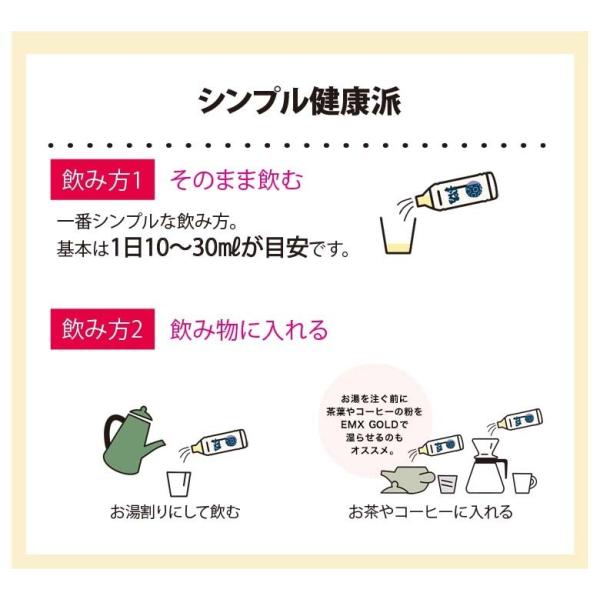 【送料無料】発酵飲料水 EMXGOLD（EMXゴールド）500ml ×2本セット EM X GOLD em x gold イーエム エックス ゴールド em x ゴールド EM生活 善玉菌 健康飲料_9