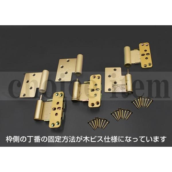送料無料 ダイケン 室内ドア 開き戸 丁番 ドア丁番セット 3枚吊扉用（木ビス仕様） 左開き ゴールド 品番：PRH5ATZAL3 ( RH5AT-ZAL-3 )の通販は