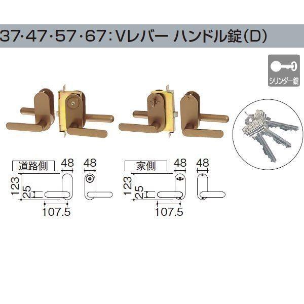 四国化成 エクステリア 補修部品 アルミ形材門扉 錠金具 標準キー 37Vレバー ハンドル錠 片開き用 37LS-の通販はau PAY マーケット -  homematerial | au PAY マーケット－通販サイト