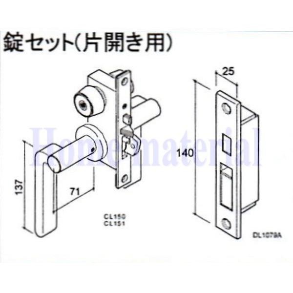 送料込み LIXIL 新日軽 車庫用門扉 カーゲート スクリーンゲート ハンドル・錠 錠セット（片開き用） 88CL150 セピアブラック