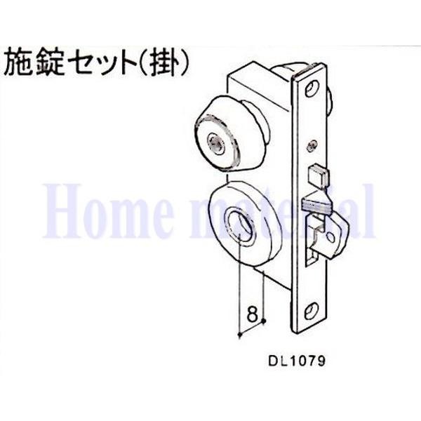 送料込み LIXIL 新日軽 車庫用門扉 カーゲート スクリーンゲート ハンドル・錠 施錠セット（掛） 88DL1079 全色