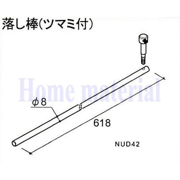 送料込み LIXIL 新日軽 車庫用門扉 引戸 落し棒 落し棒（ツマミ付） 88NUD42 全色