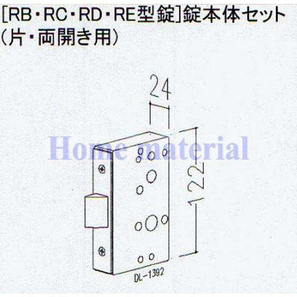 LIXIL 新日軽 門扉 錠・ハンドル部品 ［RB・RC・RD・RE型錠］ 錠本体 （片・両開き用） ブロンズ 98AAB1379 （DL-1392）