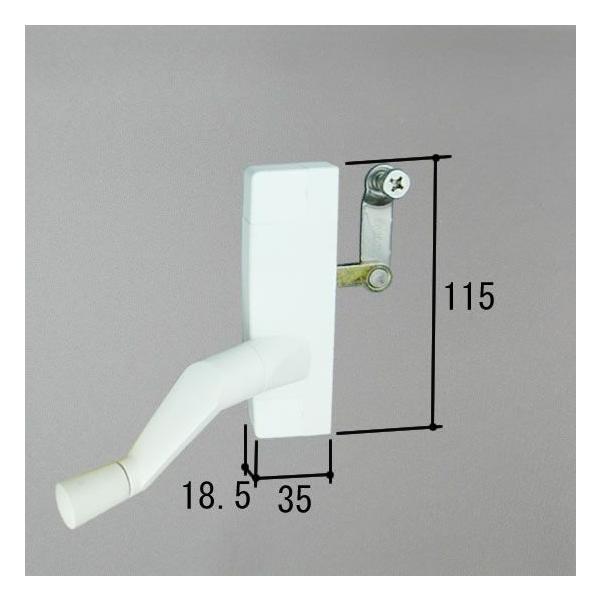 送料無料 三協アルミ 窓・サッシ ルーバー窓 オペレーターハンドル（左） 99WB3003L0-WH 商品コード：194C7132 元部品のコード：WB3003 1セットの通販は