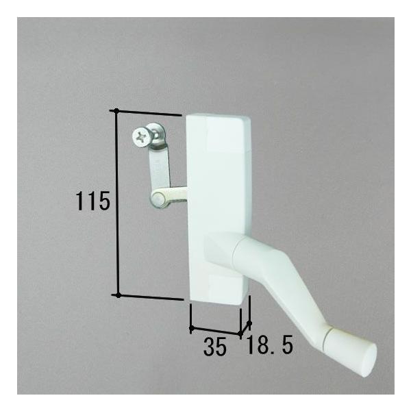 送料無料 三協アルミ 窓・サッシ ルーバー窓 オペレーターハンドル（右） 99WB3003R0-WH 商品コード：194C7131 元部品のコード：WB3003 1セットの通販は