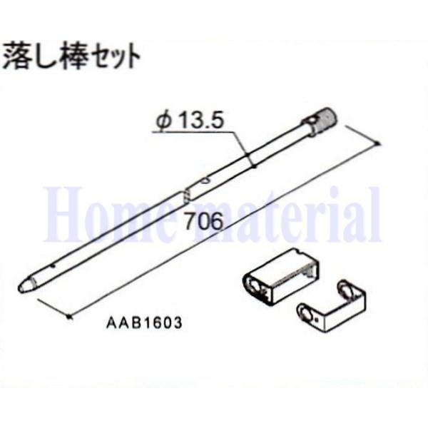 送料込み LIXIL 新日軽 車庫用門扉 カーゲート スクリーンゲート 落し棒 落とし棒セット S8AAB1603 全色