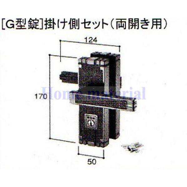 送料無料 LIXIL 新日軽 部品 エクステリア 門扉 ・フェンス用部品 G型 掛け側セット 部品番号 C8AAB0134 （NETES00006）