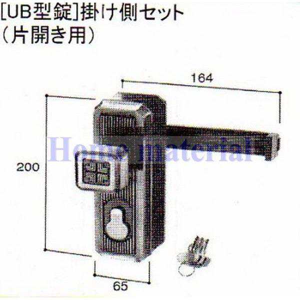 送料込み LIXIL 新日軽 エクステリア 補修部品 門扉 UB 型錠掛け側セット( 片開き用) C8AAB0246