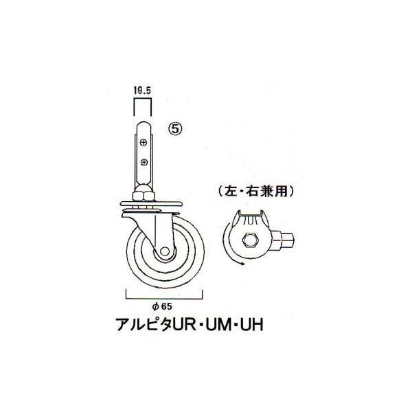 LIXIL TOEX 伸縮門扉 用キャスター URキャスター・UMキャスター・UHキャスター CBF01031A 左右兼用 2個セット