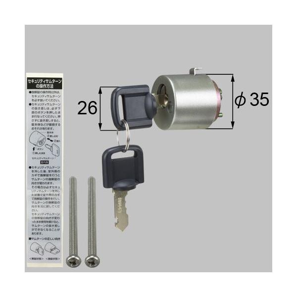 送料無料 LIXIL リクシル トステム 玄関ドア セリード ベルエア 取替用セキュリティサムターン 商品コード :DF2Z08001の通販は