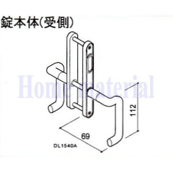 送料込み LIXIL 新日軽 車庫用門扉 カーゲート スクリーンゲート ハンドル・錠 錠本体（受側） DL1540A
