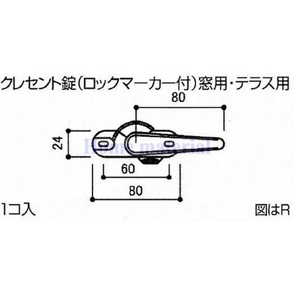 送料込み リクシル LIXIL 新日軽  窓（サッシ）引違い錠 錠（クレセント）窓用 テラス用 S8CL1222(R・L)S 代替品(SVDT303(R/L)S01 ×1 セピアブラック色 10,764円