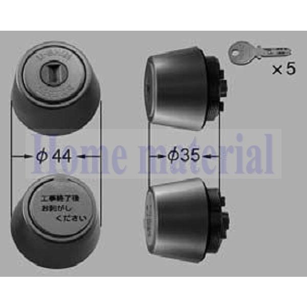 LIXIL 新日軽  ハンドル/クレセント/錠類  ウェーブキーシリンダーセット S(ブラック系) S8DL1767 1セットの通販は