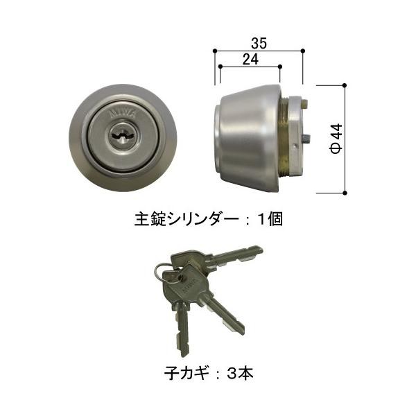 送料無料 YKK 勝手口ドア シリンダー・サムターン 交換用シリンダー（１ロック）HHJ-0496U9 部品コード YSHHW-HHJ-0496U9