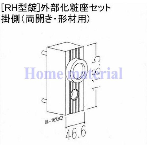 LIXIL 新日軽 門扉 錠・ハンドル部品 ［RH型錠］ 外部化粧座 掛け側 (両開き・型材用） エレガントゴールド YT8AAB1451 （DL-1623C2）