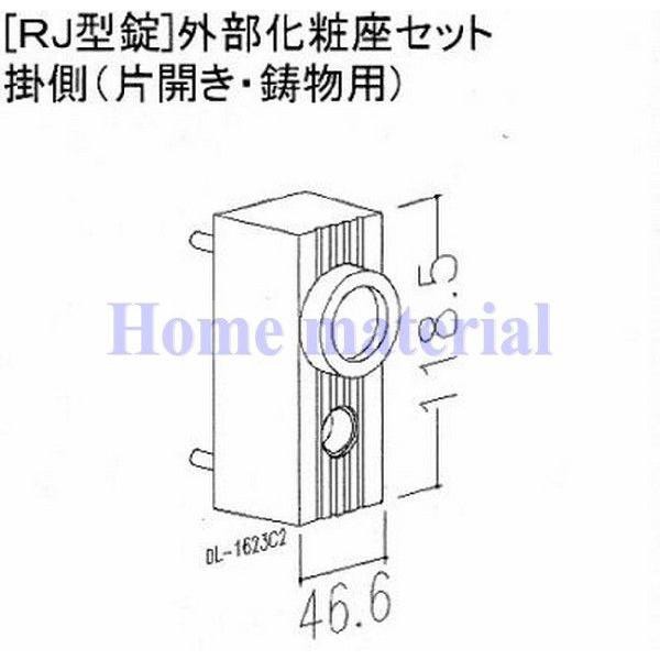 LIXIL 新日軽 門扉 錠・ハンドル部品 ［RJ型錠］ 外部化粧座 掛側 (片開き・ 鋳物用） エレガントゴールド YT8AAB1452 （DL-1623C2）