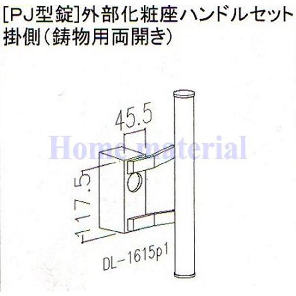 LIXIL 新日軽 門扉 錠・ハンドル部品 ［PJ型錠］ 外部化粧座ハンドル 掛け側 (鋳物用両開き） エレガントゴールド YT8AAB1457 （DL-1615