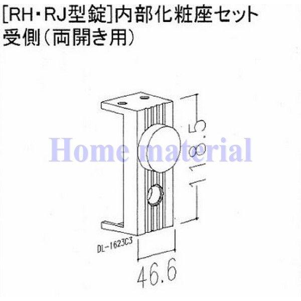 LIXIL 新日軽  門扉 錠・ハンドル部品 ［RH・RJ型錠］ 内部化粧座 受側 (両開用） エレガントゴールド YT8DL1623D （DL-1623C3）の通販は 5,614円