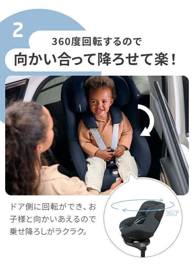回転シートR129 身長40-105cm 新生児〜4歳まで