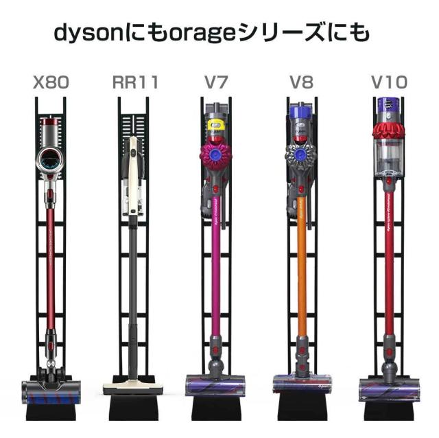 ダイソン対応 掃除機 スタンド (orage dyson SV18 V15 V12 V11 V10 V8
