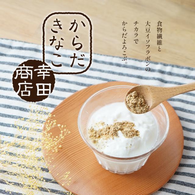 ケース販売】[ 絶品きなこ 150 g × 10袋] 幸田商店【宅急便】きな粉