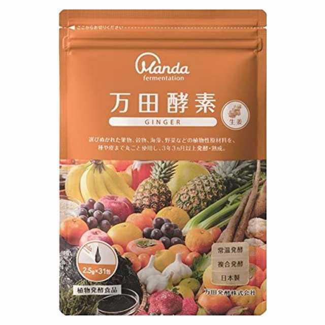 【4個セット★送料無料】万田酵素ＧＩＮＧＥＲ分包　３１Ｈ【メール便】
