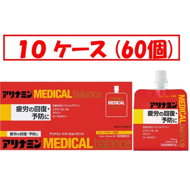 【10個セット】アリナミン製薬　アリナミンメディカルバランスグレープフルーツ風味　100ML×60個【アリナミン】