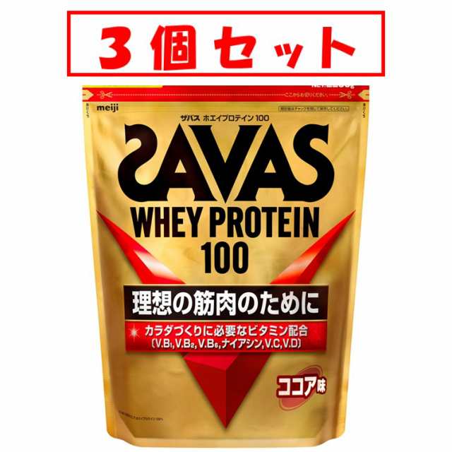 【3個セット★送料無料】ザバス ホエイプロテイン １００ ココア味 ２１００ｇ【明治】SAVAS【1ケース】※2023年5月以降２１００ｇに変