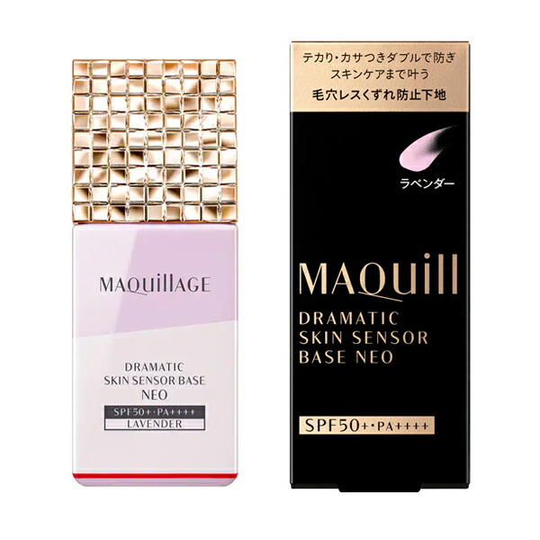 【5個セット】マキアージュ ドラマティックスキンセンサーベース NEO ラベンダー 25ml 【マキアージュ(MAQUillAGE)】 化粧下地・美容液 (MAQUillAGE)