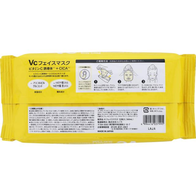 10個セット☆送料無料】タイキ ビタミンC配合 フェイスマスク 32枚