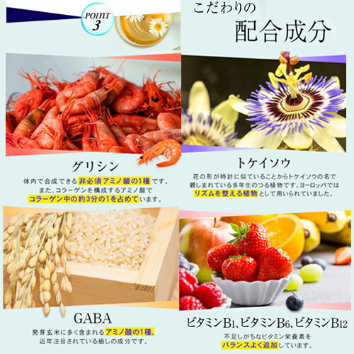 【10個セット★送料無料】リフレのぐっすりずむ（31粒入） 機能性表示食品 L-テアニン_7
